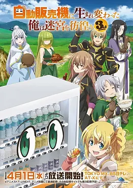 云顶书院 动漫海报