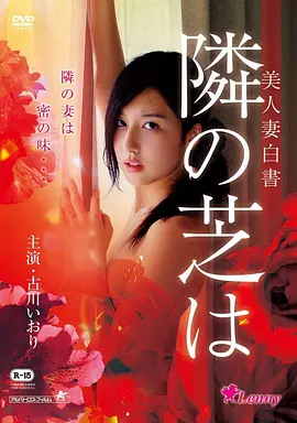 白鹭镇 高清海报