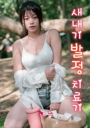 暗流之城 剧集海报